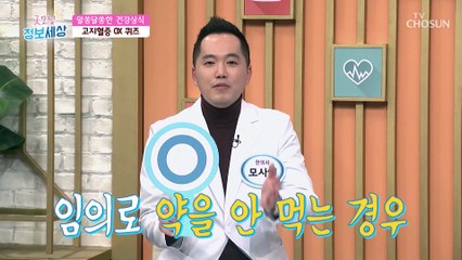 갱년기와 함께 오는 고지혈증 그 이유는? TV CHOSUN 220111 방송