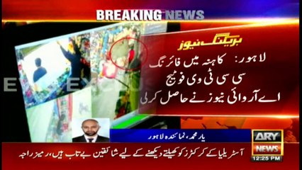 ARY News | Bulletin | 12 PM | 11th January 2022