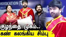 இனி STR..டாக்டர்  STR | STR Mass Entry | Oneindia Tamil