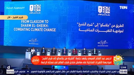 مستشار مجموعة المفاوضين الأفارقة: االدول النامية تحتاج 5.3 تريليون دولار لمواجهة تغيرات المناخ