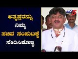 I Request Yeddyurappa To Include Rebel MLAs In His Cabinet | DK Shivakumar | TV5 Kannada