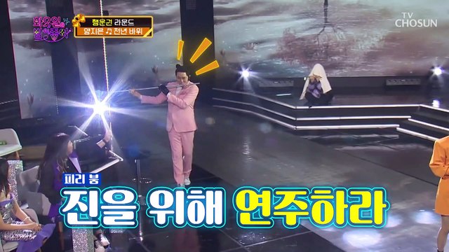 믿고 듣는 양지은 역시 진(眞) ‘천년 바위’♬ TV CHOSUN 220111 방송