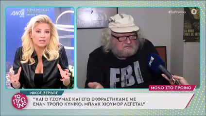 Φαίη Σκορδά_ Άστραψε και βρόντηξε on air – Εκτός εαυτού στο Πρωινό