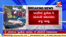 Surat_ 10 drowned after boat overturned in Amli dam, 2 died and 3 rescued_ TV9News