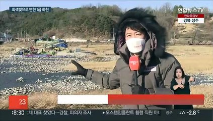 1급 하천에 흙탕물 가득…멸종위기생물 서식지 공사 논란