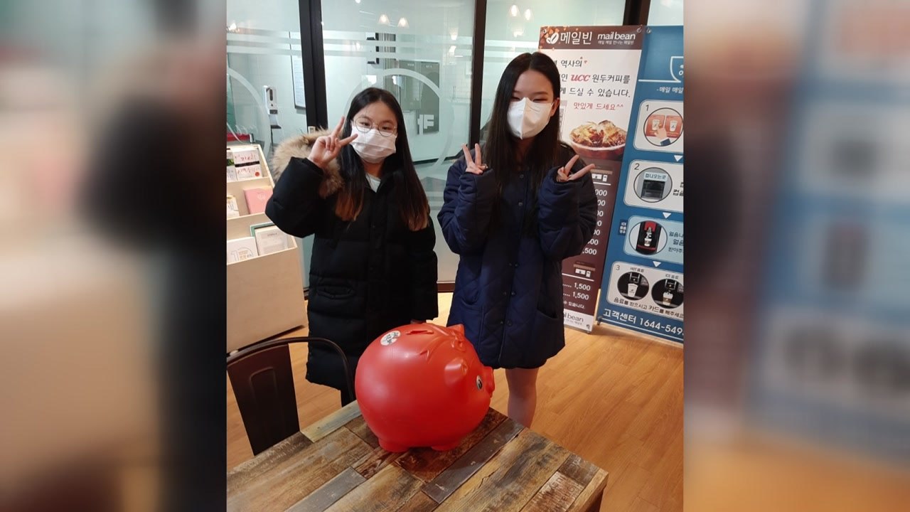 7년 키운 '돼지' 어려운 이웃에게...형제 이어 초등생 자매 선행 / YTN