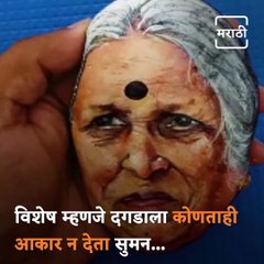 Watch: Young Artist Pay Tribute To Sindhutai Sapkal With Stone Art
