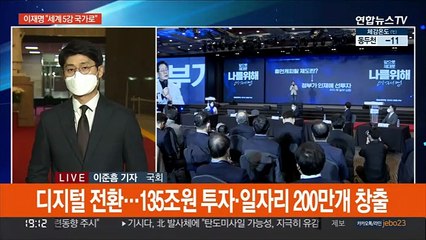 '이재명 신경제' 발표…윤 "월 100만원 부모급여"