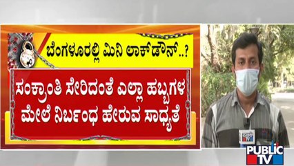 Mini Lockdown Likely To Be Enforced In Bengaluru