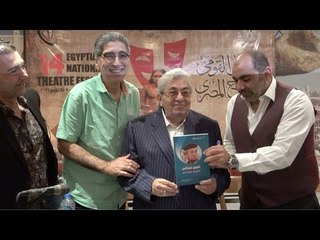 فاروق فلوكس: تكريمي جه في وقته.. ونفسي في حفل تأبين لسمير غانم ودلال