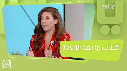نصائح مهمة تجنبك الإصابة باكتئاب ما بعد الولادة!