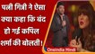 Kapil Sharma Show: Ginni Chatrath ने की Kapil Sharma की बोलती बंद, जानें क्या कहा ? | वनइंडिया हिंदी