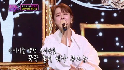 아버지를 향한 그리움을 담은.. 은가은 ‘아버지의 의자’♬ TV CHOSUN 220111 방송