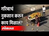 महिला चिडली, फळवाल्याची सगळी फळं खराब करुन टाकली...Bhopal Viral Video | Woman Throws Vendor’s Fruits