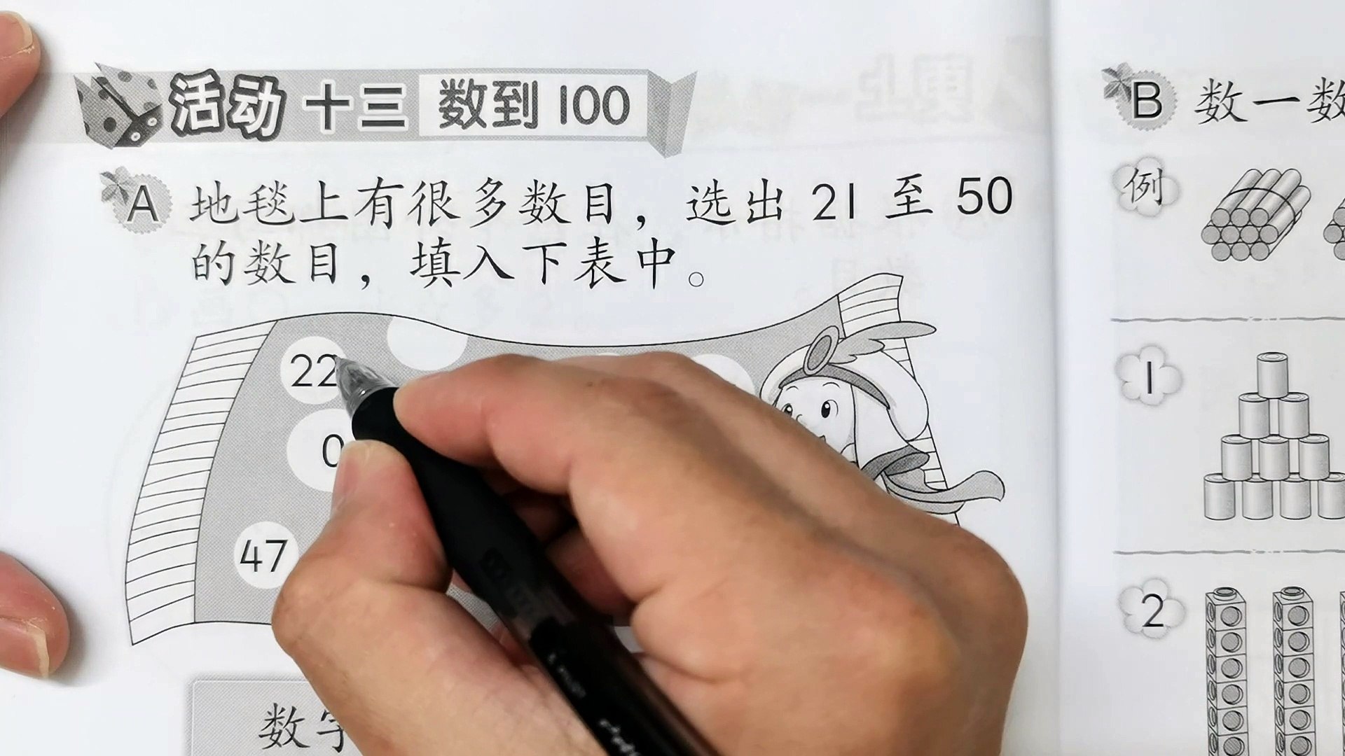 一年级数学活动本上册答案第30 31页kssr Semakan一年级数学活动本上册答案单元1一百以内的整数数到100 数一数写一写一年级数学 一百以内的整数