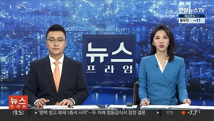 서울시, 수도계량기 '동파 경계' 발령…올들어 처음