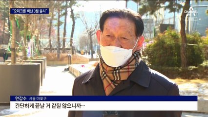 화이자 “오미크론용 백신 3월 출시”…3차 접종도 가능?