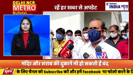 DELHI NCR METRO BULLETIN