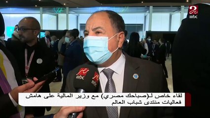 المشاركون في منتدى شباب العالم يشيدون بالتنظيم والإجراءات الإحترازية