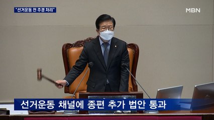 [선택 2022] 민주, 선거 운동 전 추경 처리…노동이사·타임오프제 등 통과