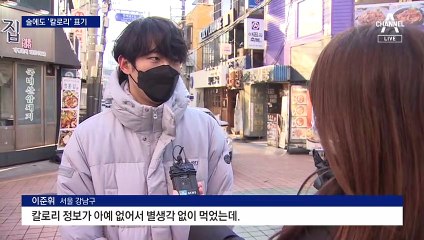 폭탄주 1잔이 피자 1조각?…술에도 ‘칼로리’ 표기 의무화