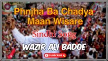 Phnjha Ba Chadya Maan Wisare | Wazir Ali Badoe | New Sindhi Song