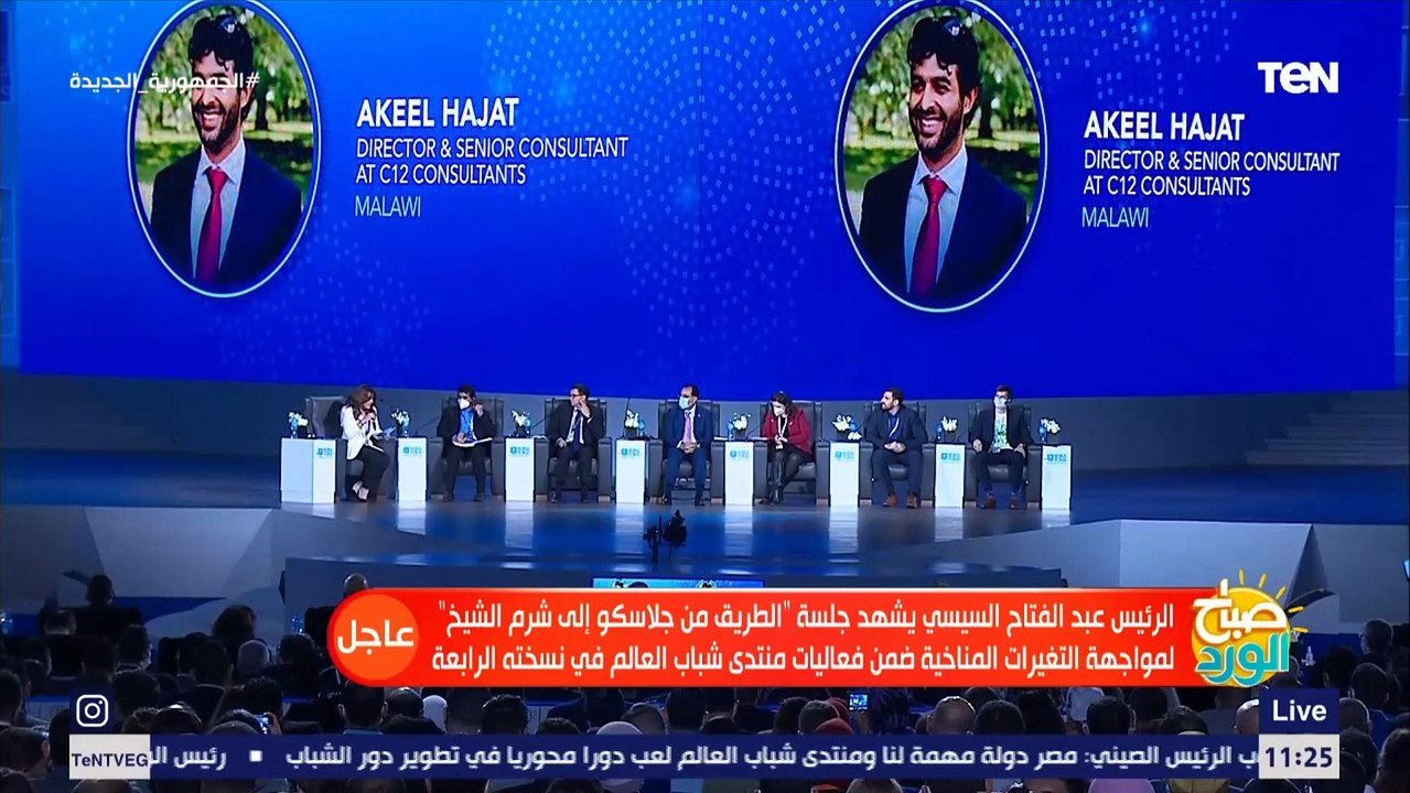 كلمة السيد عقيل حجات خلال جلسة الطريق من جلاسجو الى شرم الشيخ لمواجهة التغيرات المناخية