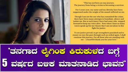 ಲೈಂಗಿಕ ಕಿರುಕುಳದ ಬಗ್ಗೆ ಮೌನ ಮುರಿದ ನಿತ್ಯ ಮೆನನ್