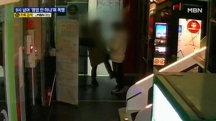 밤 9시 넘어 "왜 노래방 안 하냐"며 폭행…사장에 주먹 날리고 발길질