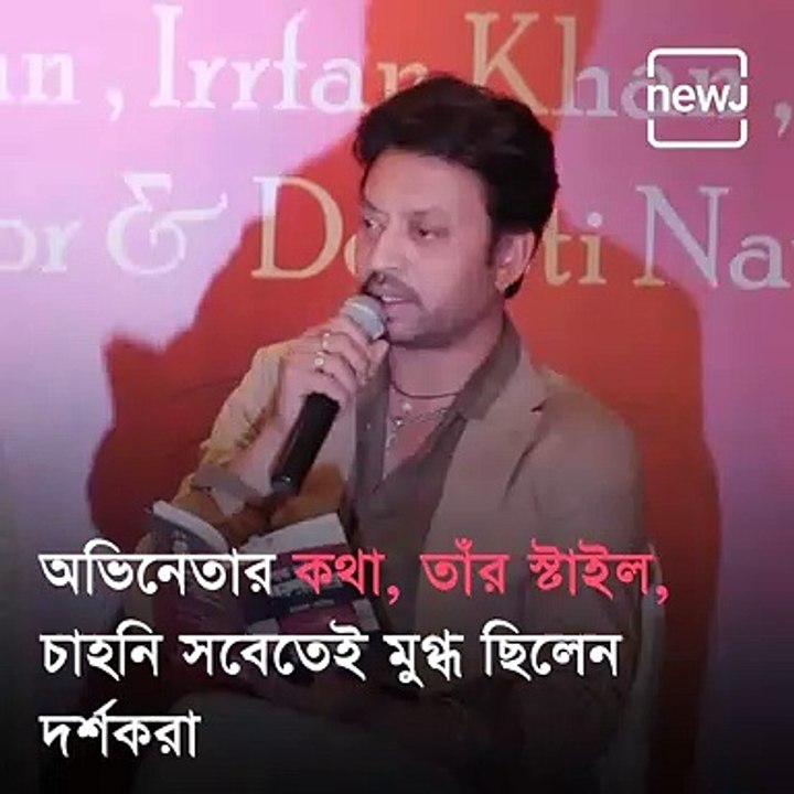 Know Some Lesser Known Facts About Legend Irrfan Khan