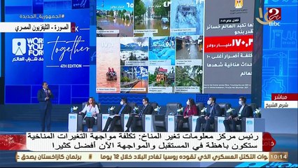 رئيس مركز معلومات تغير المناخ: موقف مصر واضح في الحفاظ على البيئة وتقليل الانبعاثات