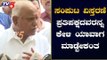 ಸಂಪುಟ ವಿಸ್ತರಣೆ ಪ್ರತಿಪಕ್ಷದವರನ್ನ ಕೇಳಿ ಯಾವಾಗ ಮಾಡ್ಬೇಕಂತ | BS Yediyurappa | Cabinet | TV5 Kannada
