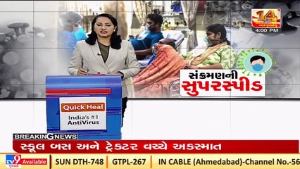 Gujarat Govt forms medical task force to address queries of corona patients_ TV9News