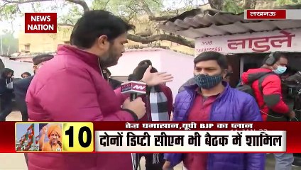 UP Election 2022: BJP's public relations campaign started in UP