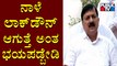 Home Minister Araga Jnanendra Press Meet | Covid19 Tough Rules | Karnataka