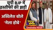 Swami Prasad Maurya resigns: BJP के तीन और MLA ने भी दिया इस्तीफा | वनइंडिया हिंदी