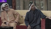 مسرحية طارق العلي. بيت بوسند الجزء 2