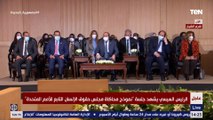 شباب يدافعوا عن بلدهم ضد الادعاءات.. شاهد وفد مصر يرد بقوة على اتهامات حقوق الانسان بنموذج المحاكاة