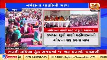 Bhuj farmers to stage protest against govt. over pending irrigation water demand _Tv9GujaratiNews