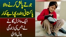 Shoe Polish Karne Wala Pakistani Hindu Bacha Ajay Kumar - Ek Viral Song Ne Jiski Life Badal Di