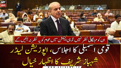 National Assembly session, opposition leader Shehbaz Sharif's Speech