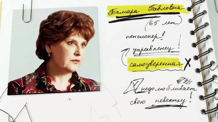 Семейка - 1 серия (2021)