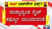 Night Curfew To Be Continued Till January 31st Across Karnataka