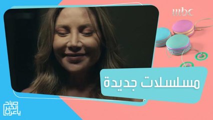 مسلسلات جديدة.. تشاهدونها حصرياً على #ShahidVIP