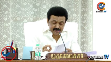 #cithiraitv #அனைத்துத் துறைச் செயலாளர்களுடனான ஆய்வுக் கூட்டத்தில் முதல்வர் மு.க.ஸ்டாலின் பேச்சு |