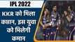 IPL 2022: Kolkata Knight Riders wants star Indian batsman as captain in IPL 15 | वनइंडिया हिन्दी