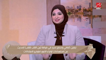 أم لطفل في رابعة ابتدائي ..تكشف جدوله اليومي استعداداً للامتحانات