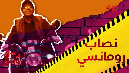 حمادة الهاكر.. أشهر نصاب رومانسي في بـ 100 وش