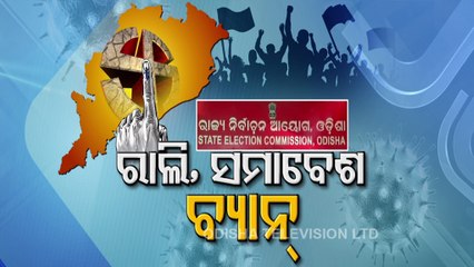 Odisha Panchayat Polls- SEC's Model Of Conduct Comes Into Effect From Today