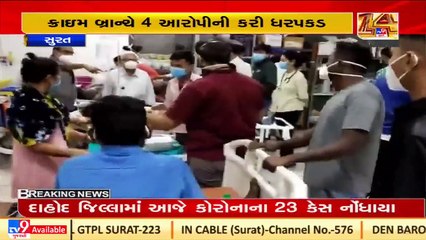 Fresh update surfaces in Surat GIDC chemical tanker leak case row _Gujarat _Tv9GujaratiNews